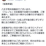 はれのひ八王子店の夜逃げでその被害にあった女性たちを救済するために名乗り出る八王子周辺の呉服屋やサロン その後さらなる支援を申し出てくれている方々 Togetter