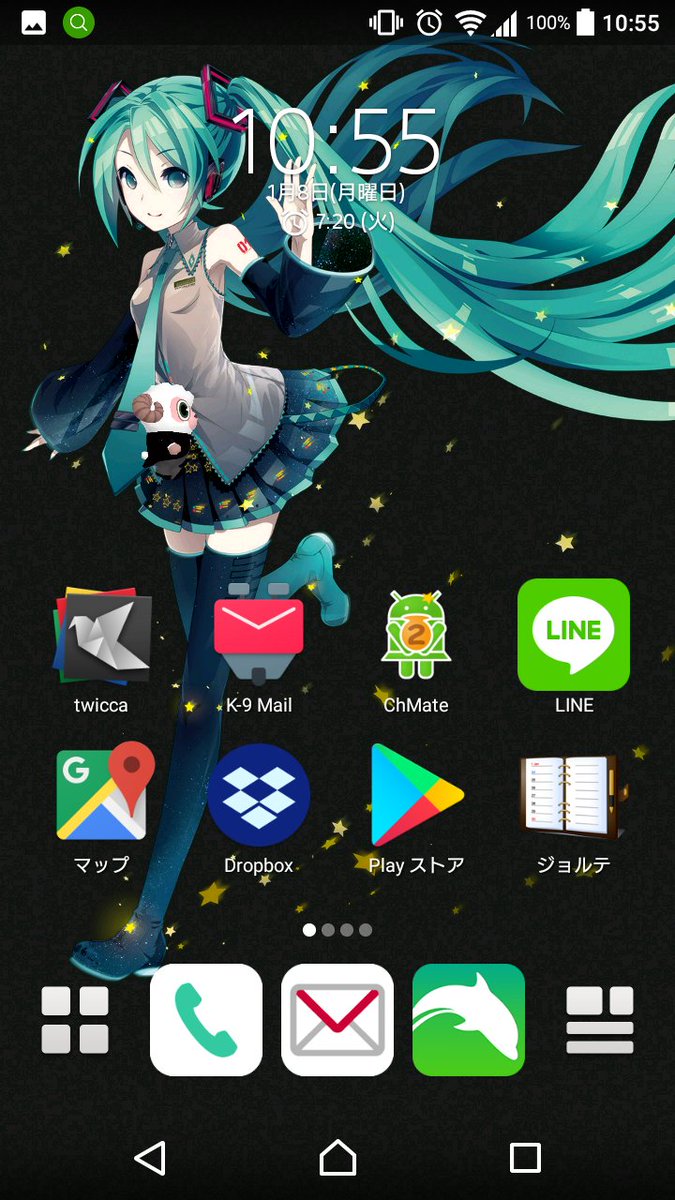 スマートフォンの使い方からあなたの年齢がバレる診断 が派生して 単にスマホの使い方大喜利に変化する Togetter