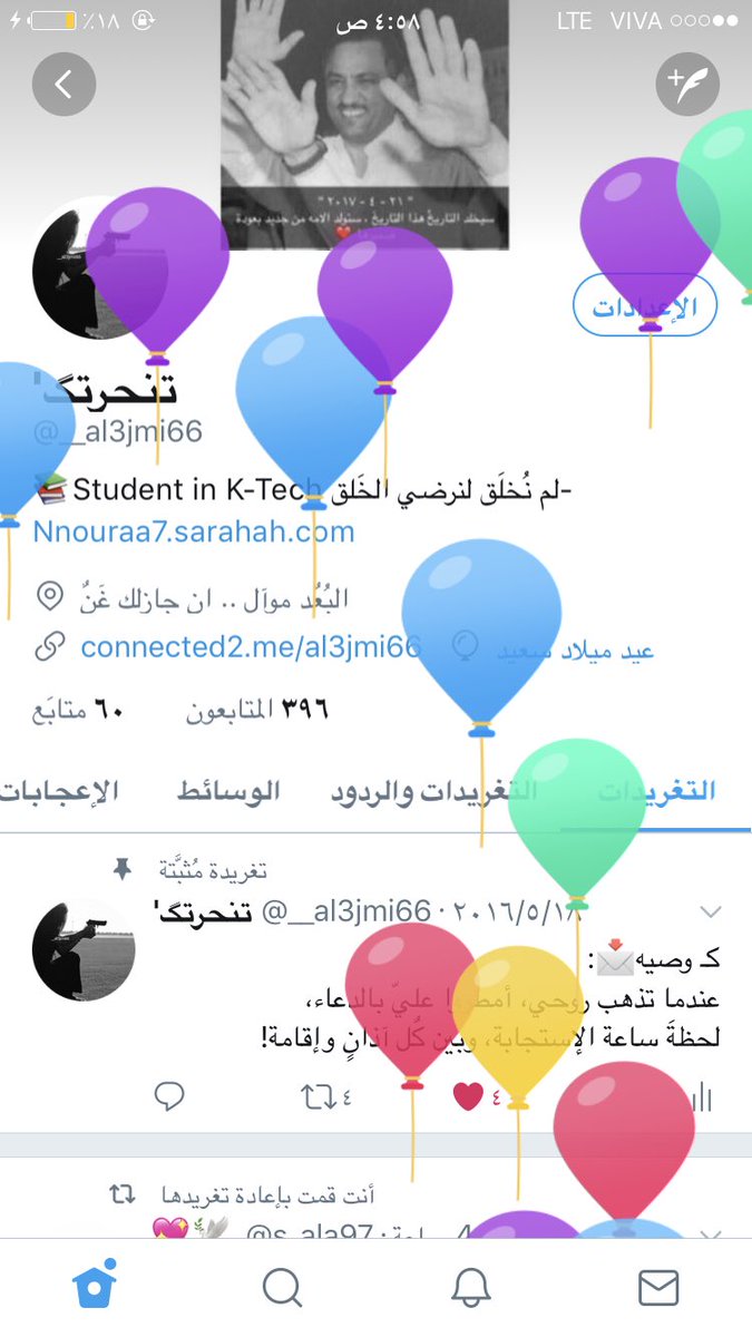 ٨.يناير 🗓
في مثل هذآ اليوم،ولدتني أمٌ عظيمه ..
سنه جديده من عمري اعانقها اليوم وقد كبرت عام آخر وتجددت أمنيات لعام آخر اللهم اجعلها سنة سعادة علي يارب اللهم اجعل مابقي من عُمري خيراً مما مضى 💙✨!