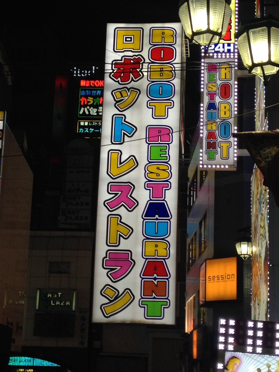 Our very own Fugu....Puffer fish 🐟 Shinjuku fun!