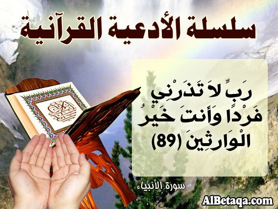 aldomuth's tweet photo. اجعل لك اعمال خفيه بينك وبين الخالق لا يعلمها الخلق .

#درر_الكلام #درر #قران #حكم #حديث #حقيقة #عبر https://t.co/48XMwXJ2mo