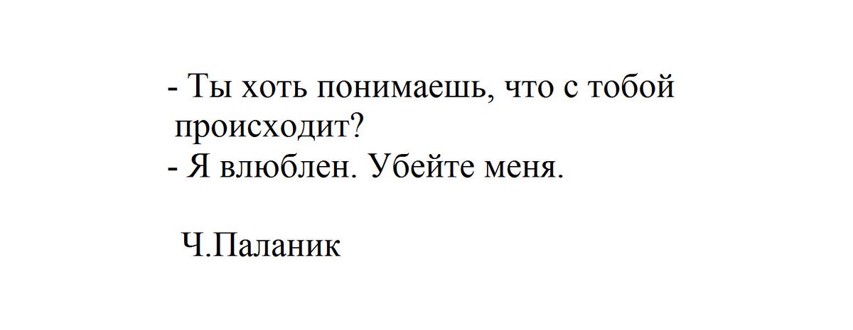 Что случилось со мной текст. Убейте меня. Убейте меня картинка. Я влюблен пристрелите меня. Убейте меня Саус парк.