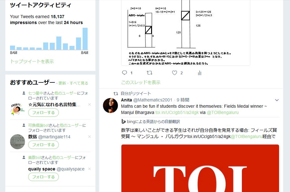 prime_research1's tweet image. 多くの方が見に来てくれてありがとう。皆様頑張ってください。

Bless you to everyone.

#ABC予想 #ABCconjecture