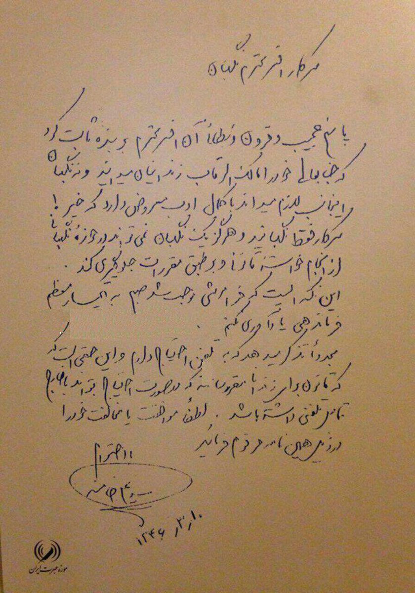 fereshtehgilaki's tweet photo. 🔴نامه‌ اعتراضی خامنه‌ای در سال۱۳۴۶چرا اجازه استفاده ازتلفن را ندارد
امروز مردم اجازه #iran #iranprotests #iranianprotests #iranhumanrightsviolations #iranhumanrights #iranprotester #iranprotests✊ #iranprotestwoman #iranprotestsforfreedom #iranprotests2018 #iranian #iranuprising https://t.co/khFVVs14d1