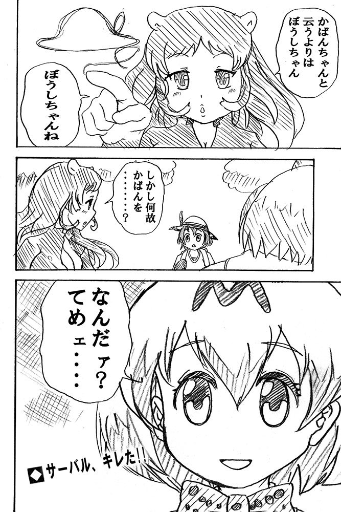独歩キレた