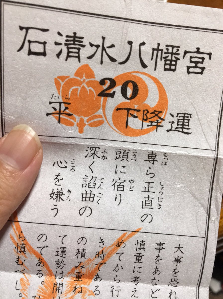 おみくじの平とはどんな意味 確率の低さから出たことがラッキー 四季おりおり快適生活
