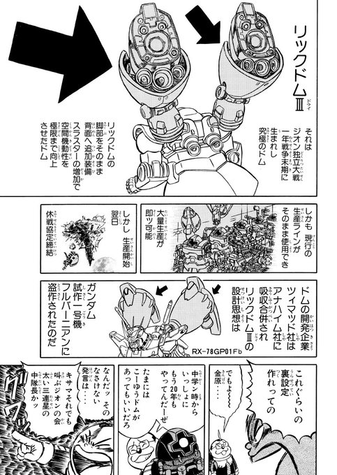 ガンダム を含むマンガ一覧 15ページ ツイコミ 仮 ガンダム を含むマンガ一覧 15ページ ツイコミ 仮