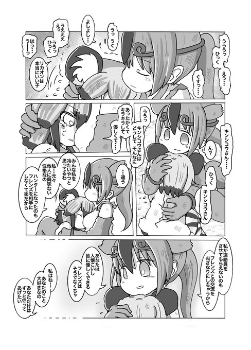 はとり Poladora さんのマンガ一覧 古い順 15ページ ツイコミ 仮 はとり Poladora さんのマンガ一覧 古い順 15ページ ツイコミ 仮