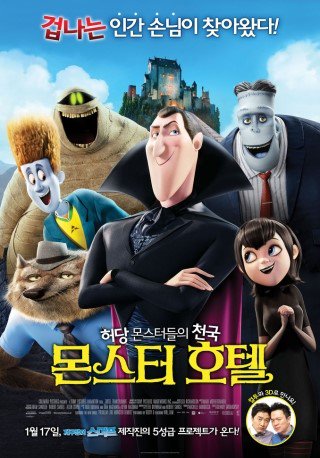 #성남시 중앙도서관 토요영화상영!!! 2018년 1월 13일(토) 오전 10시 - 해피피트(우리말더빙) 오후 2시 - 몬스터호텔(우리말더빙)Translate post