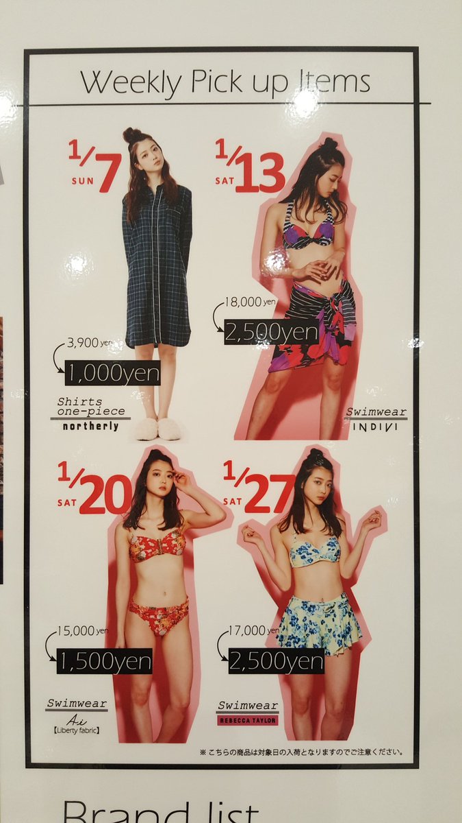 なぎさデジナーレ 三愛水着楽園outlet店が明日 池袋サンシャインシティ地下1階にオープンします 日替り目玉もあり 水着がとてもお買い得です ノーザリーのランジェリーやルームウェアもありますよ 池袋サンシャインシティ 水着 三愛水着楽園 なぎさデジナーレ 三愛水着楽園outlet店が明日 池袋サンシャインシティ地下1階にオープンします 日替り目玉もあり 水着がとてもお買い得です ノーザリーのランジェリーやルームウェアもありますよ 池袋サンシャインシティ 水着 三愛水着楽園