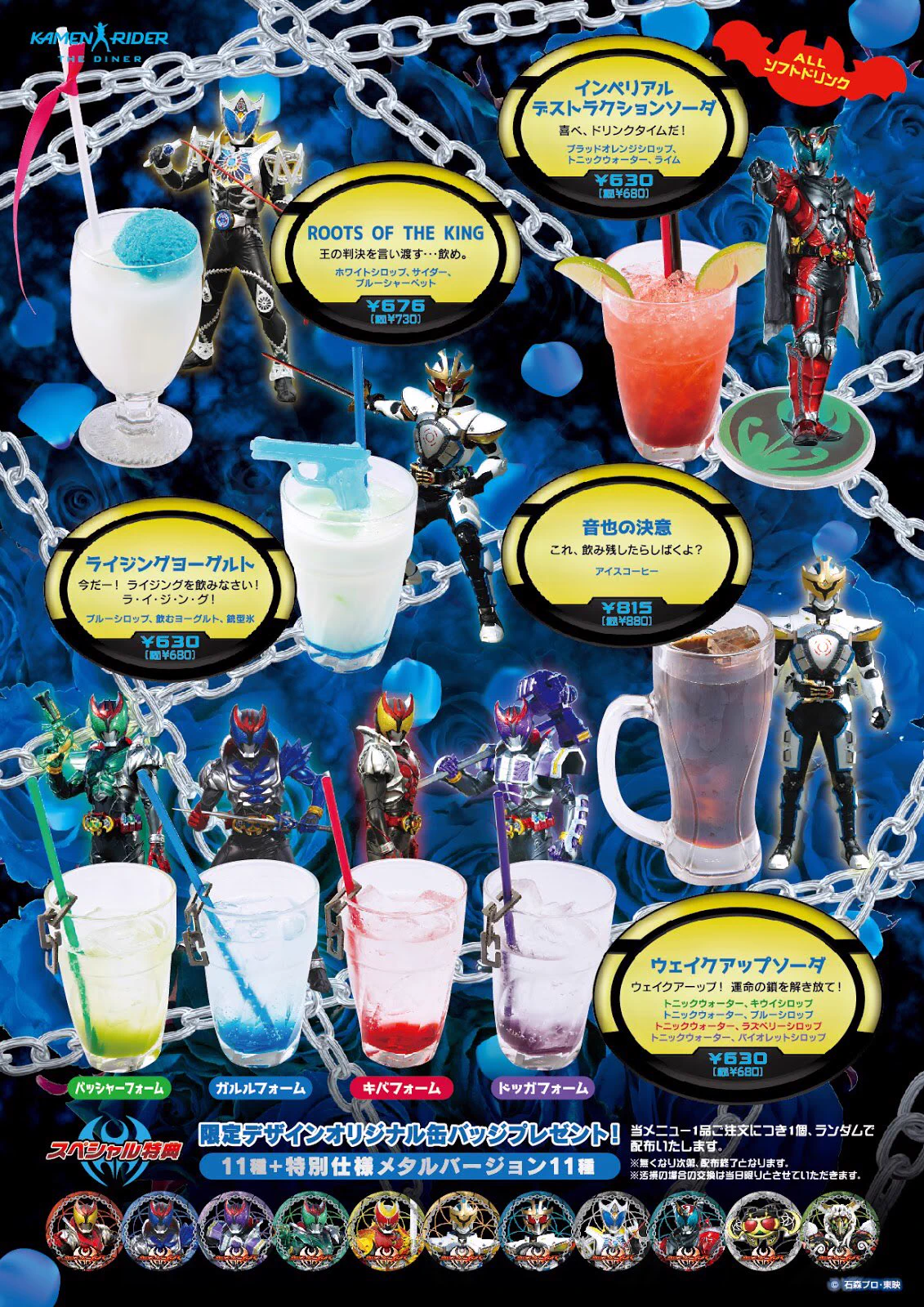 公式】仮面ライダーザダイナー＜東映ヒーローズキッチン＞ on X
