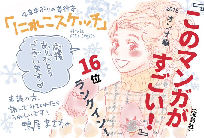 鴨居まさねのtwitterイラスト検索結果