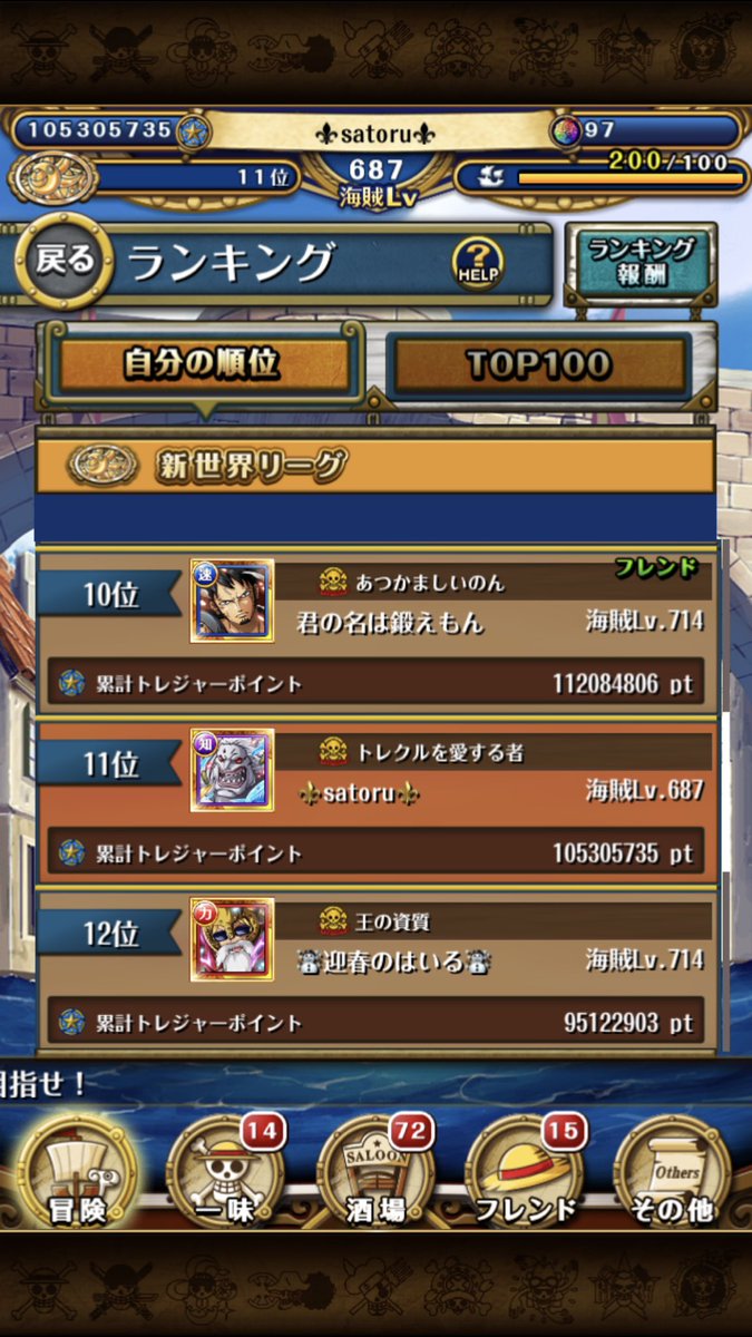 satoru92579245's tweet photo. 皆様初めまして┏○ﾍﾟｺｯ
トレクルフレンド募集します┏○ﾍﾟｺｯ
条件はonepiece＆トレクル大好きで
海賊レベル近い方だと有難いです☆♫ ٩( ´ᆺ｀)۶♫ ★
トレジャーイベント頑張る方もお待ちしております(∩˃o˂∩)♡
虹フェス限は3体しか居ませんが
宜しくお願いします┏○ﾍﾟｺｯ┏○ﾍﾟｺ https://t.co/HoBQ6PlxXY