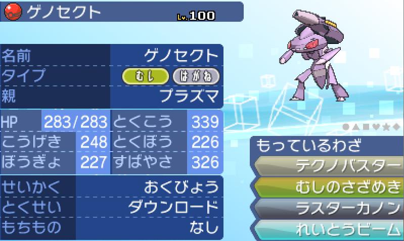 ポケモン育成代行 sp対応 Twitter પર 希望のポケモンお作り致します 個体値 努力値 色違い等など色々指定できます 詳細は固定ツイートにてご確認下さい 6vやめざパ各種海外メタモン等もあります ポケモン ポケモン交換 ポケモン配布 ポケモン販売