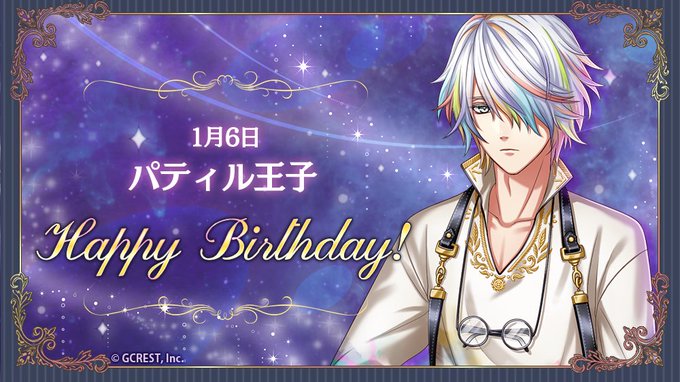 夢王国と眠れる100人の王子様 公式 Yume100prince 18年01月 Page 4 Twilog 夢王国と眠れる100人の王子様 公式 Yume100prince 18年01月 Page 4 Twilog