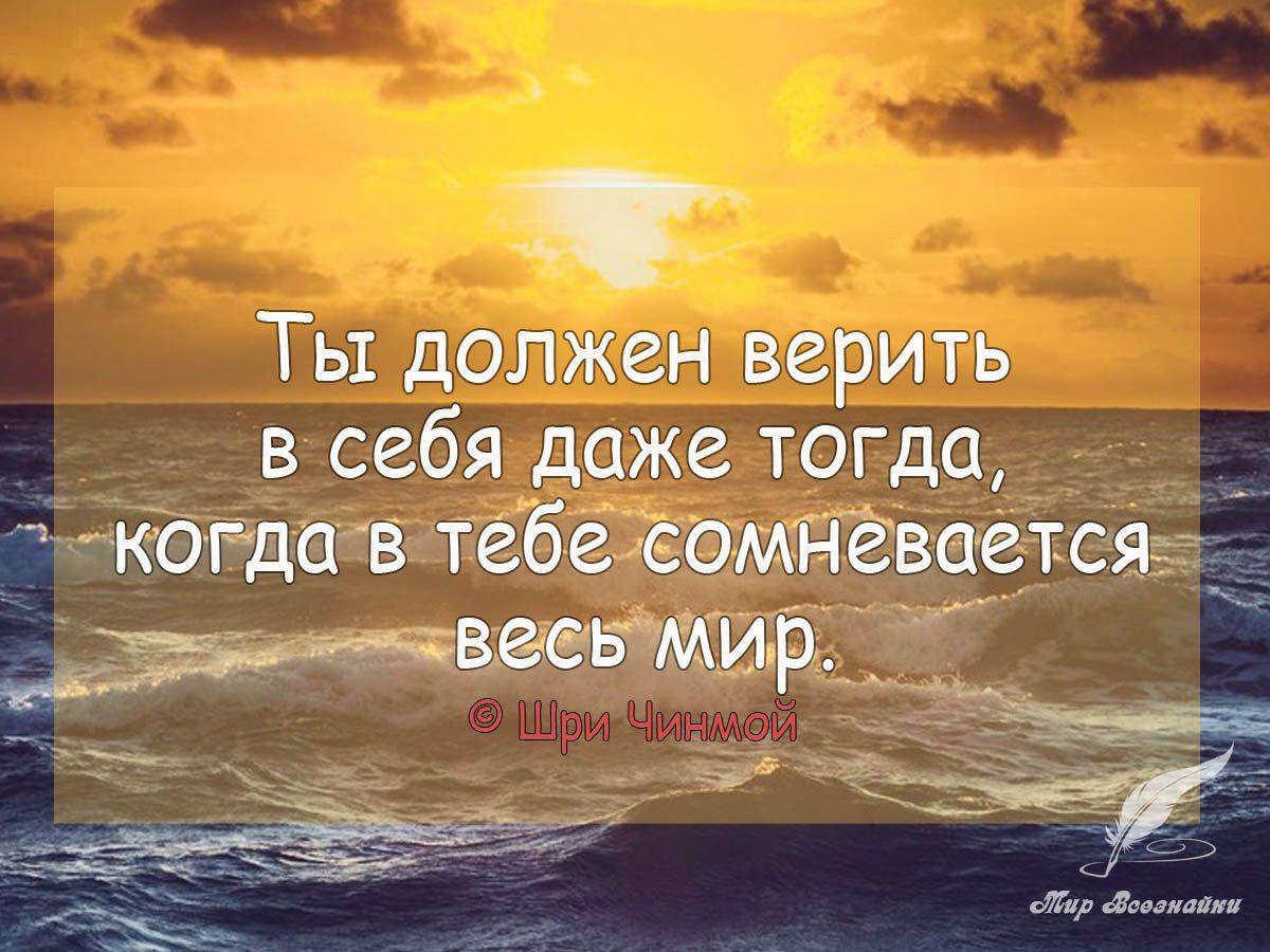 Поверь в себя картинки с надписями, картинках летием