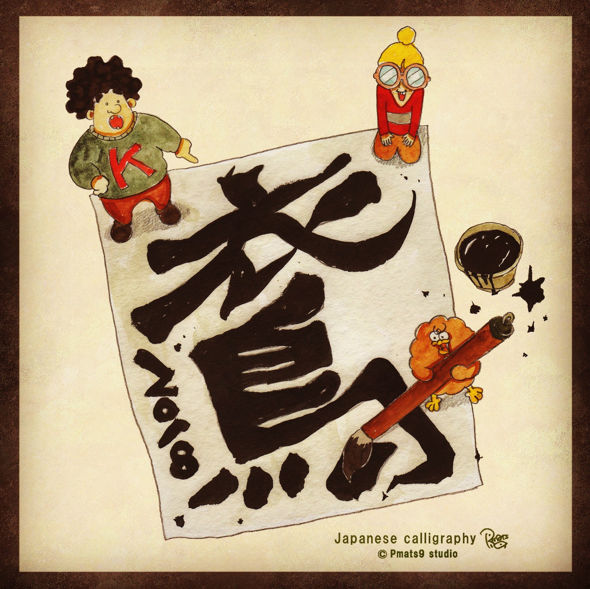 توییتر Pmats9 Studio در توییتر Japanese Calligraphy Pmats9 Animation Design Coovo Music Illustration Video Film Illustrator Japan Japanesecalligraphy Calligraphy デザイン イラスト ころもどり アニメ アニメーション 賀正 正月 元旦