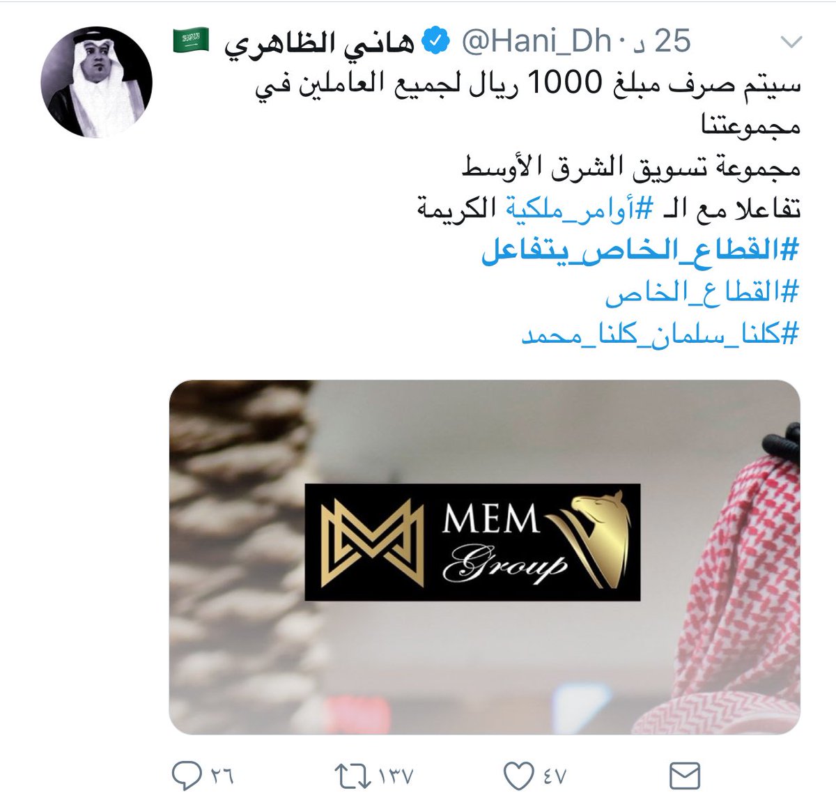 تثبيت بدل غلاء المعيشة Hashtag On Twitter