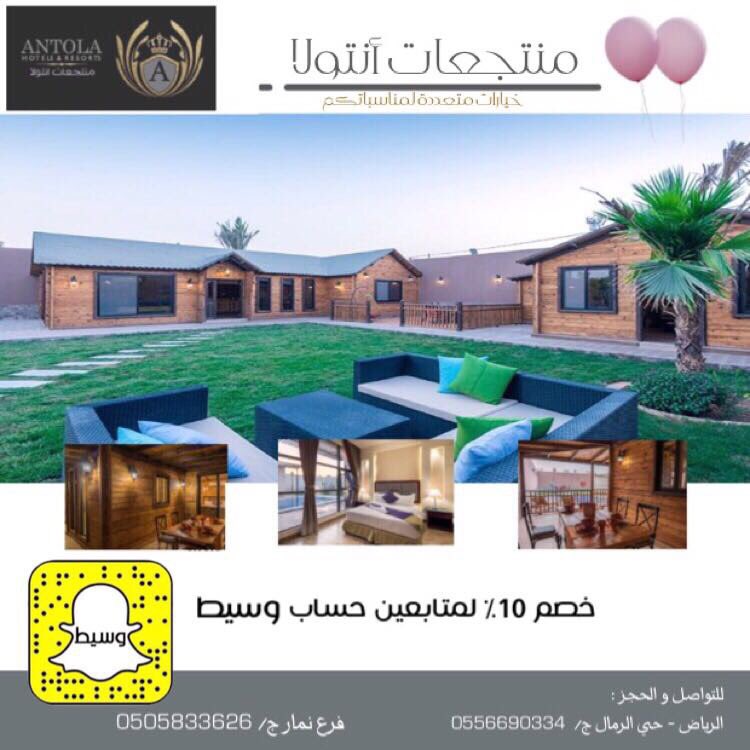 waseetcom_'s tweet photo. أجوااااء شتوية 🔥❄️

مع خصم خاص 10٪
لمتابعي وسيط
في #منتجعات_انتولا

فقط اطلب خصم وسيط واستمتع

في @Antola_resorts 

نظام كامباوند مغلق
خصوصية عائلية
أسعار خاصة بالشتاء 

فرع الرمال
واتس او اتصال
ج/  0556690334 
فرع نمار
واتس او اتصال
ج/ 0505833626
#الرياض https://t.co/Xn5CZeBnEO