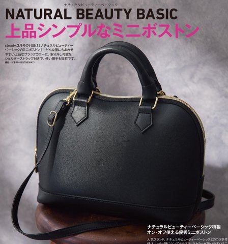 雑誌付録ダイアリー 予告 Steady 3月号の付録は Natural Beauty Basic のミニボストン オンでもオフでも使える シンプルで上品なデザイン ストラップを外して 手持ちでも使えます 雑誌付録紹介ブログ T Co Mtm7e6xzha Steady