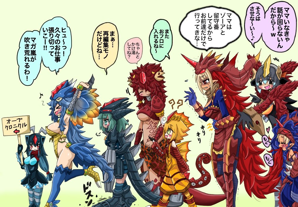 オーブクロニクルに応じて帰ってきたマガ一家
#ウルトラマンオーブ 