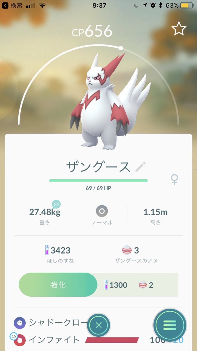 ポケモンgo ザングース出現２日目 またシャッフルするかもだから早めにゲットすべし ポケモンgo攻略まとめ速報