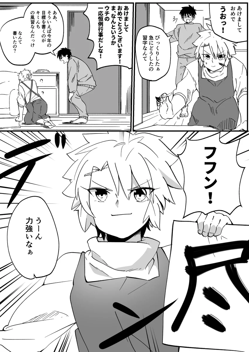 一緒にいれば元気になれること間違いなし！！　超絶ポジティブシンキング嫁がコチラ