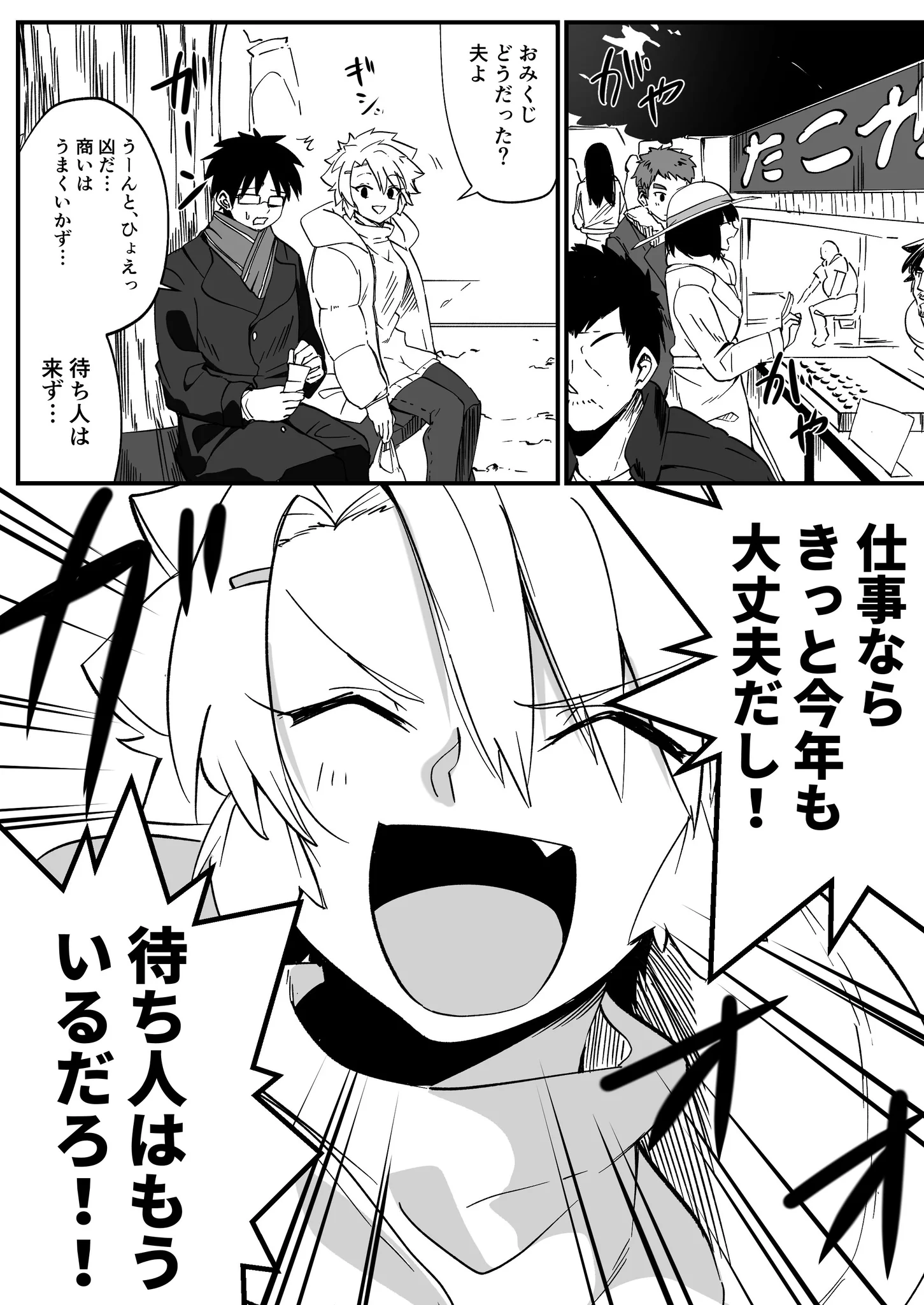 一緒にいれば元気になれること間違いなし！！　超絶ポジティブシンキング嫁がコチラ