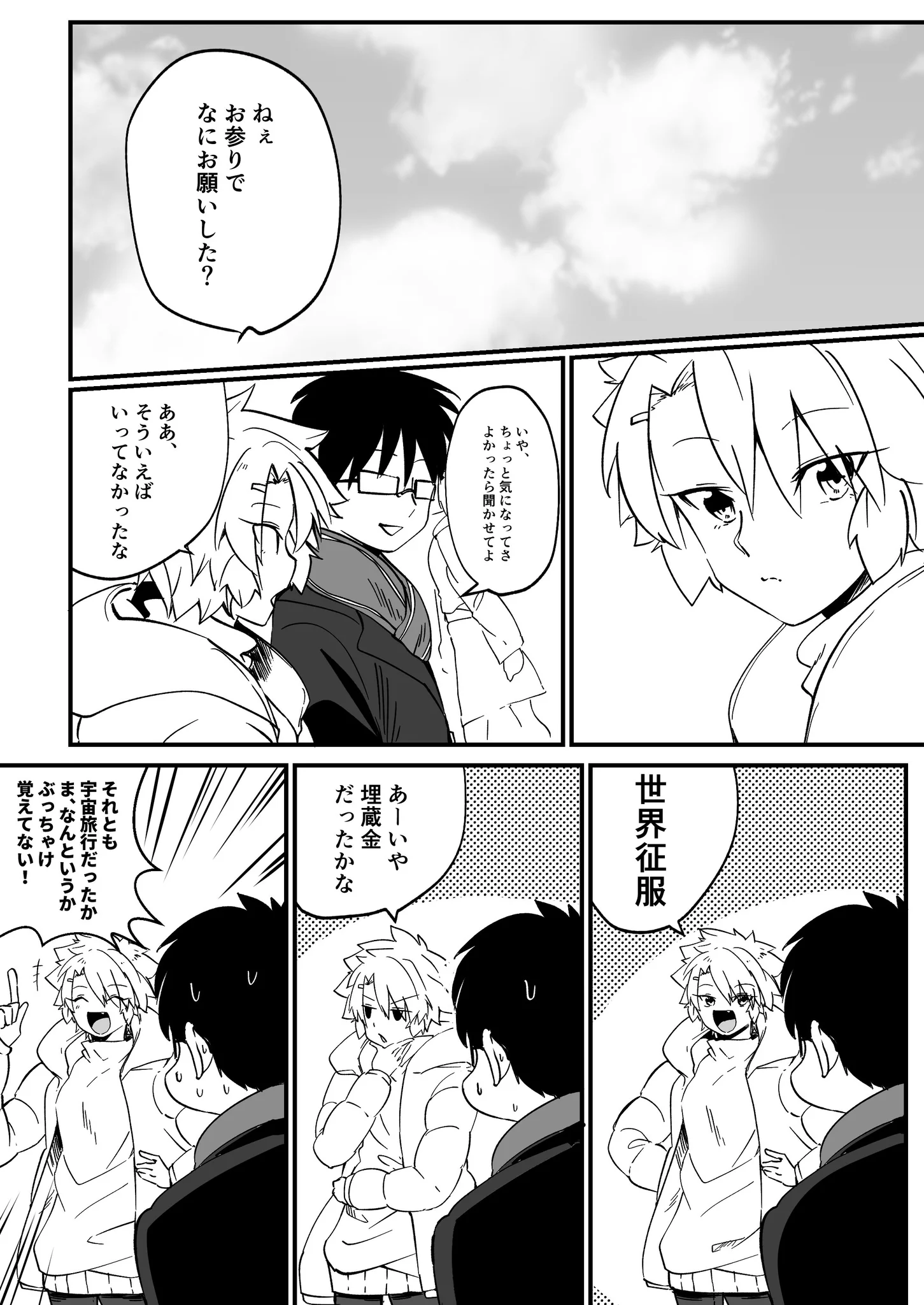 一緒にいれば元気になれること間違いなし！！　超絶ポジティブシンキング嫁がコチラ