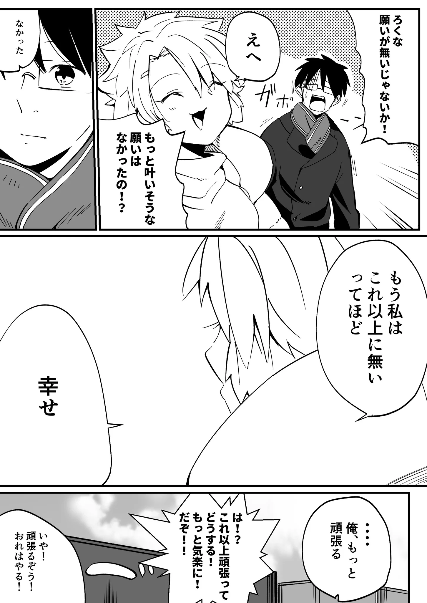 一緒にいれば元気になれること間違いなし！！　超絶ポジティブシンキング嫁がコチラ