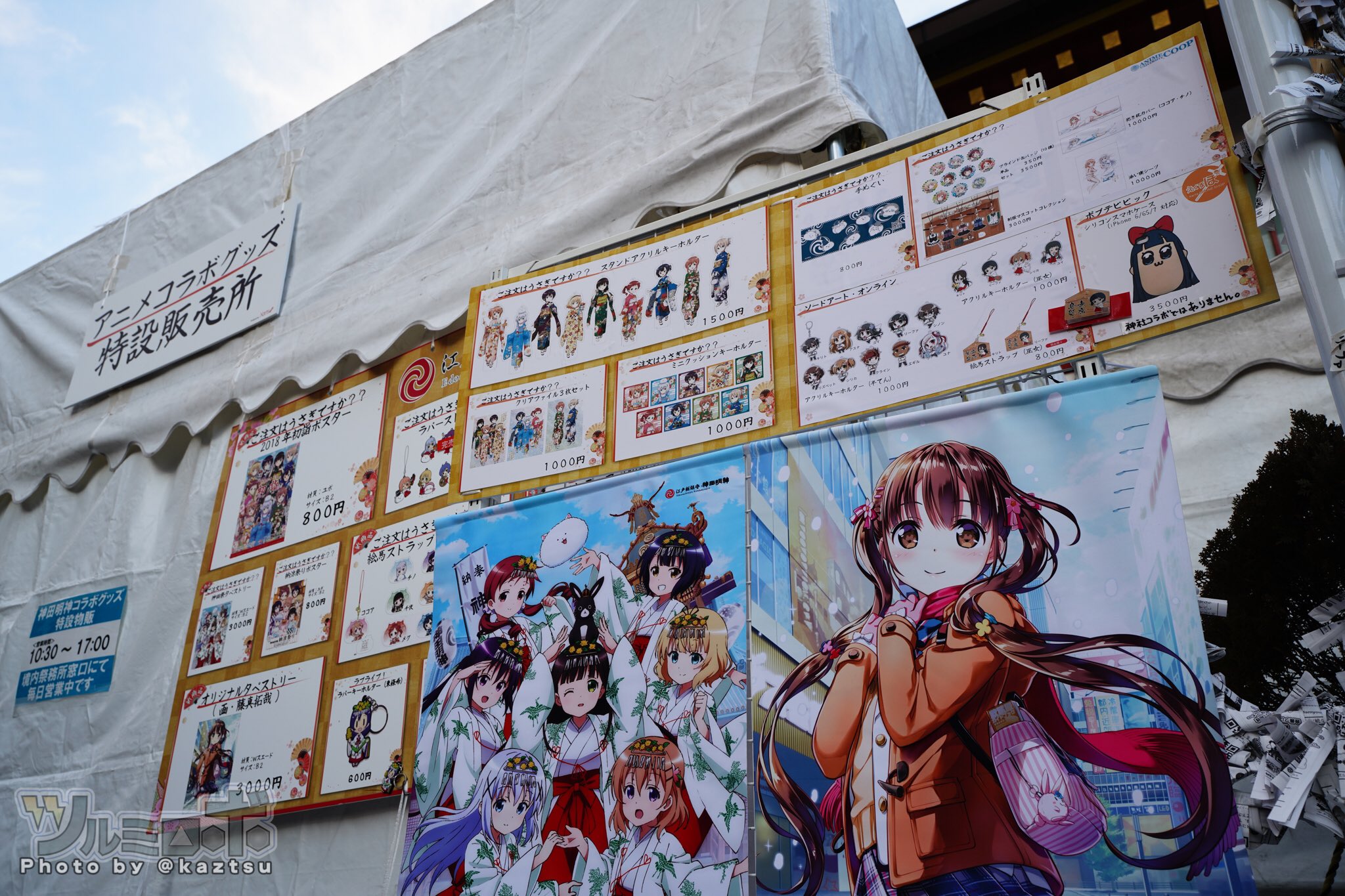 ツルミロボ A Twitter 神田明神のアニメコラボグッズ ポプテピピックがあって 神田明神 正気かwww と一瞬おもったんだけど 神社コラボではありません って豪快に突き放されてるようにみえて二度わらった ツルミロボ A Twitter 神田明神のアニメコラボグッズ ポプテピピックがあって 神田明神 正気かwww と一瞬おもったんだけど 神社コラボではありません って豪快に突き放されてるようにみえて二度わらった