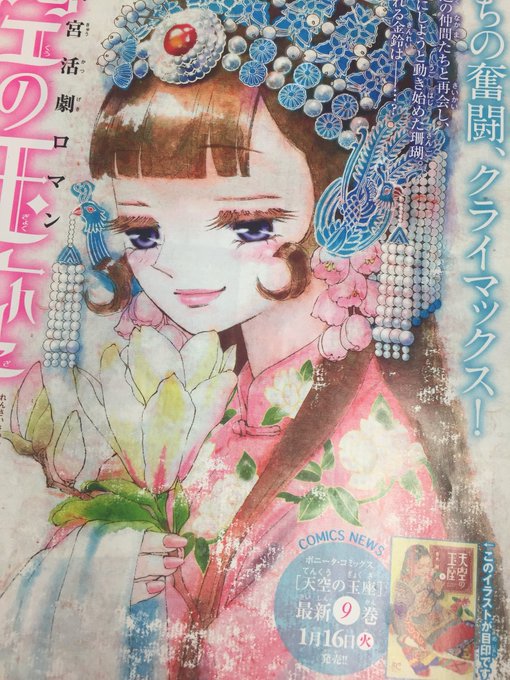 ミステリーボニータ編集部 Mysterybonita6 18年01月 Twilog ミステリーボニータ編集部 Mysterybonita6 18年01月 Twilog