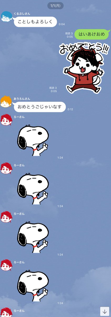 えふやん ඞ ぼくたびメンバーの新年のご挨拶 ぼくたび