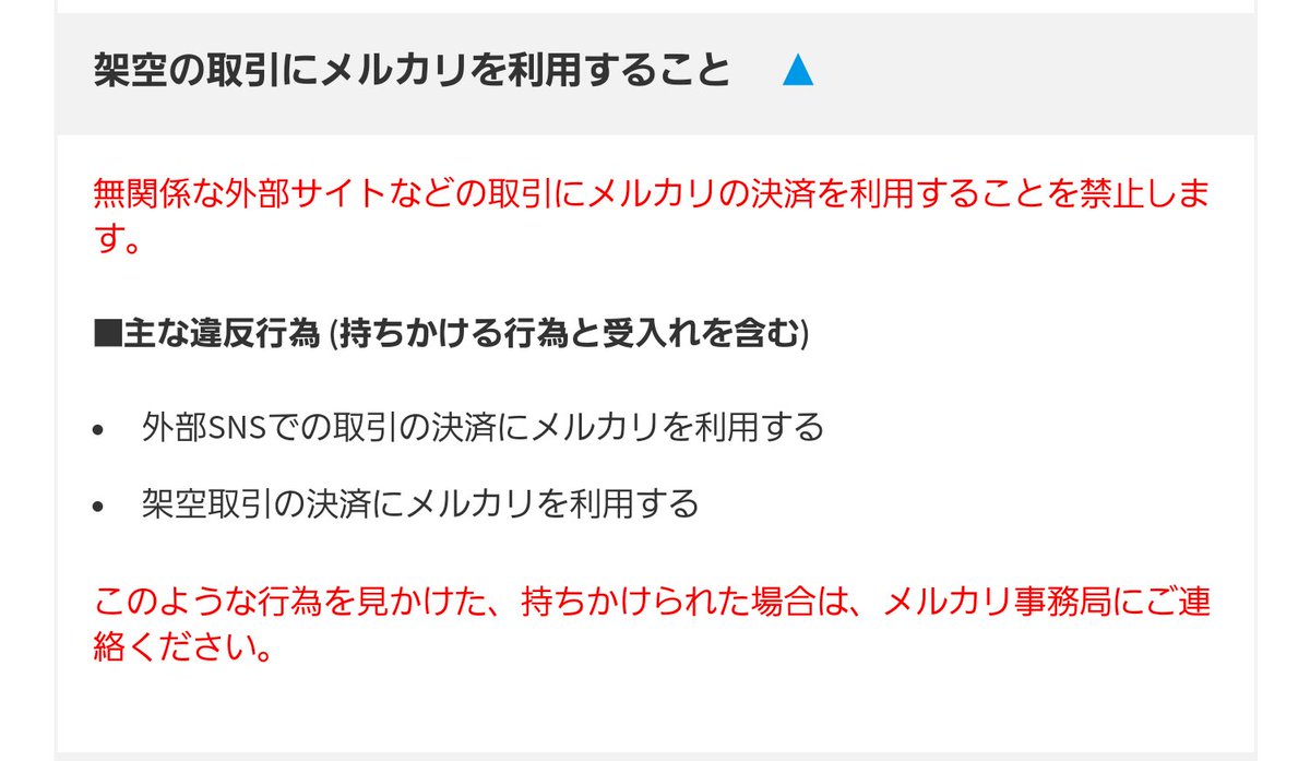 ট ইট র メルカリイラストオーダー民警報 メルカリイラストオーダー民へ Twitterや他のサイトで依頼を受けたり ｄｍで打ち合わせをして決済 支払いのみをメルカリでする行為は違反行為です 拡散希望 メルカリ イラスト オーダー イラストオーダー