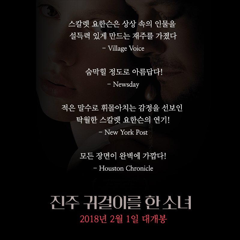 👉이어서 스칼렛 요한슨의 인생작이 돌아온다! <진주 귀걸이를 한 소녀> 2월 1일 개봉🎨 #진주귀걸이를한소녀 #2월1일 #대개봉 #스칼렛요한슨 #한순...