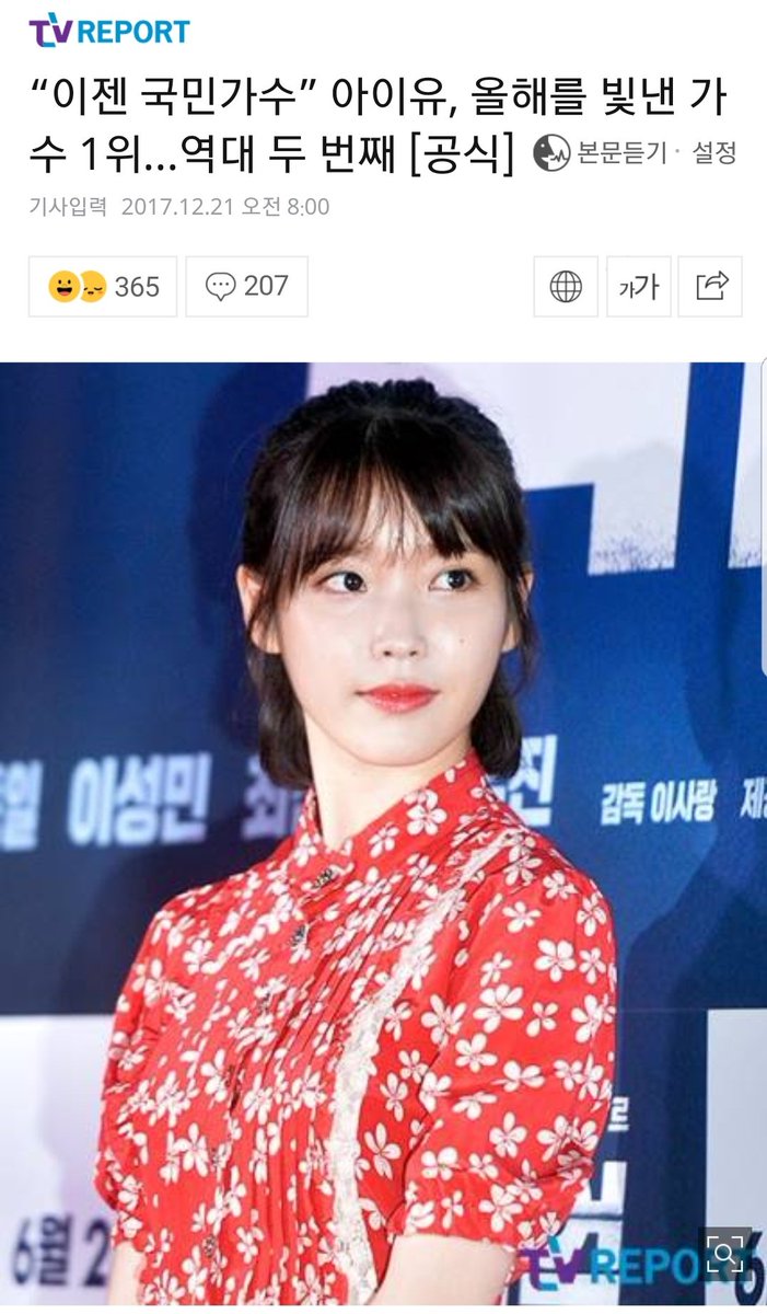 uuuandi's tweet photo. 아이유는 여전히 한 줄의 거짓말도 쓰지 않는 중입니다. https://t.co/A2yLjsf49v