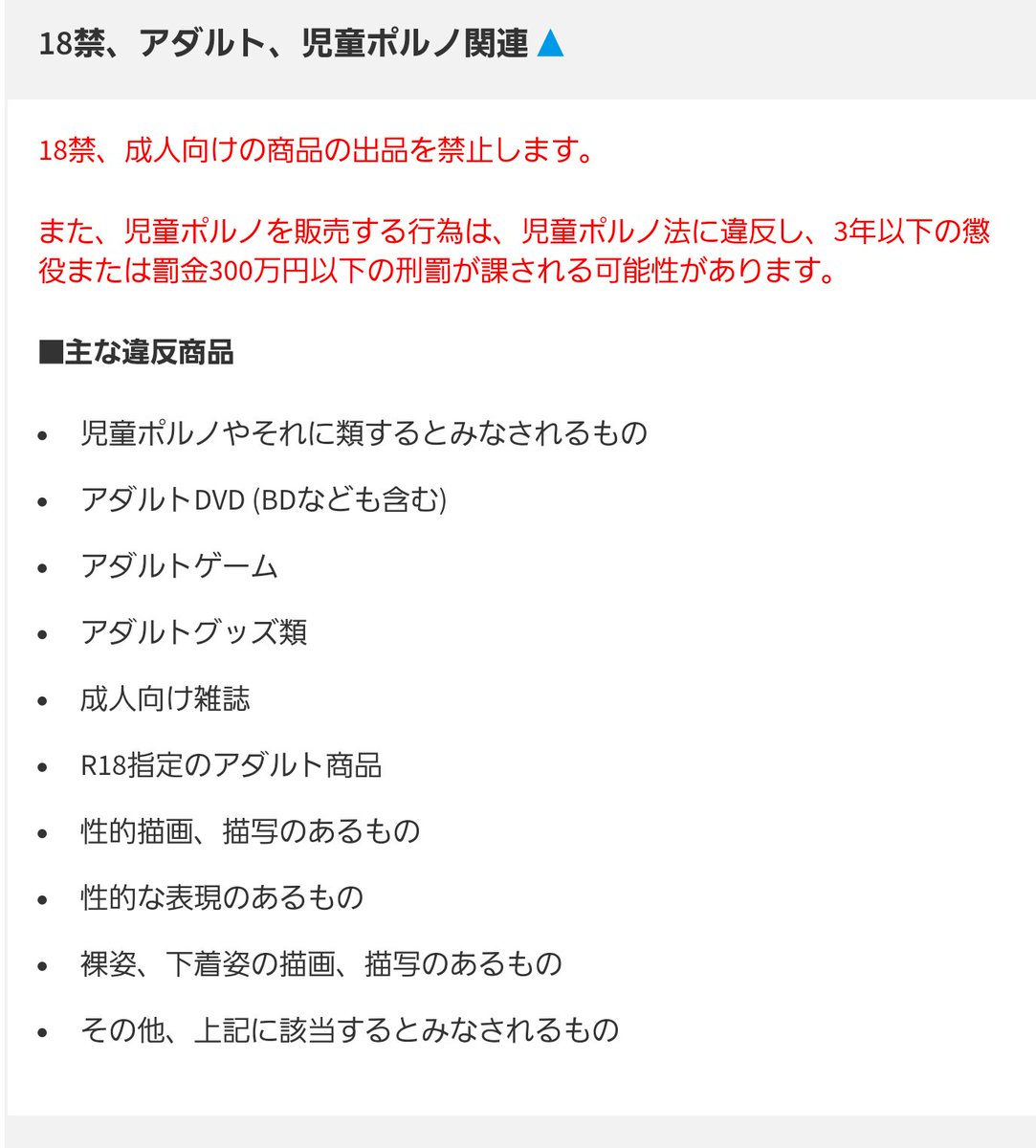 メルカリイラストオーダー民警報 En Twitter メルカリイラストオーダー民は目を通しておくといい 下着描写もr 18も 性的表現のあるものはすべて丸っと 出品禁止物 見かけたら通報しようぜ Twitteridやメール Lineなどsnsでの受け渡しも現物のない取引で禁止