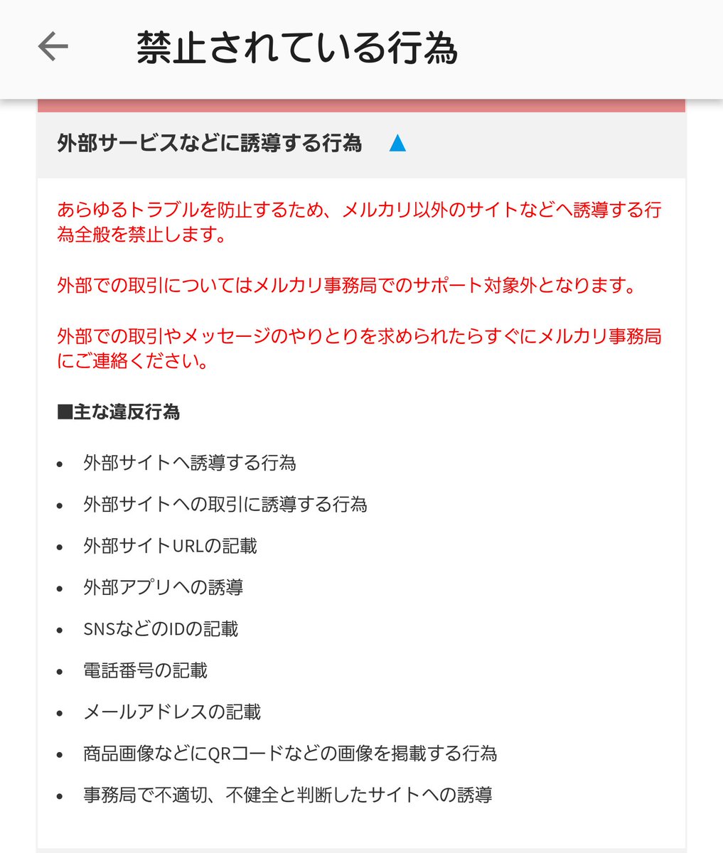 メルカリイラストオーダー民警報 メルカリイラストオーダー民よ Twitter メールなどプロフに記載するのも 画像にid書いて出品するのも 全部違反行為で通報案件だから覚えておくといいと思う 見かけた人は即通報 専用でも見てます 拡散希望