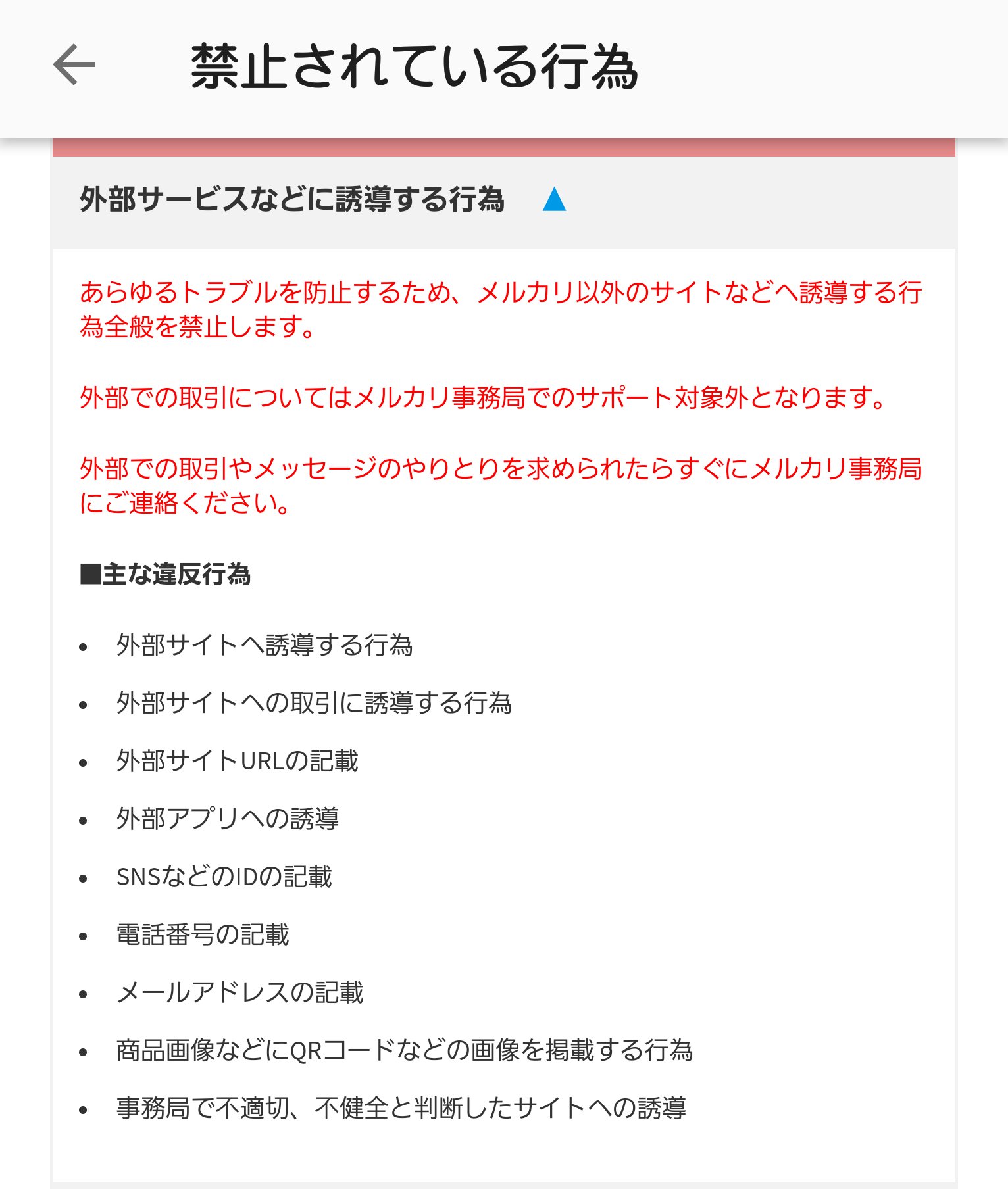 メルカリイラストオーダー民警報 メルカリイラストオーダー民よ Twitter メールなどプロフに記載するのも 画像にid書いて出品するのも 全部違反行為で通報案件だから覚えておくといいと思う 見かけた人は即通報 専用でも見てます 拡散希望