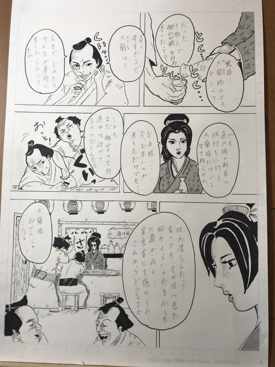 バッドボーイズ清人 未完成漫画 Izayoi 漫画 Izayoi バッドボーイズ清人