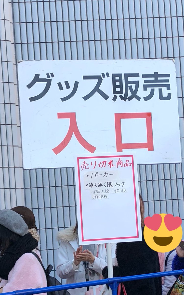 ジャニーズwest Live Tour 18 Westival 横浜アリーナ 1 6 一部 昼 レポ セトリまとめ ジャニ Com じゃにこむ