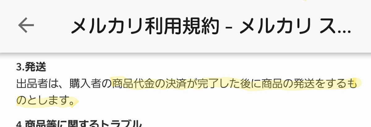 ট ইট র メルカリイラストオーダー民警報 ちなみに コメント削除すれば大丈夫とそそのかしたバカ Eh がいたけど 削除されたコメントも 取引のやりとりメッセージも運営からは見れるの知らないのはバカ Eh だけ 一度書いたものは残ると認識しましょう