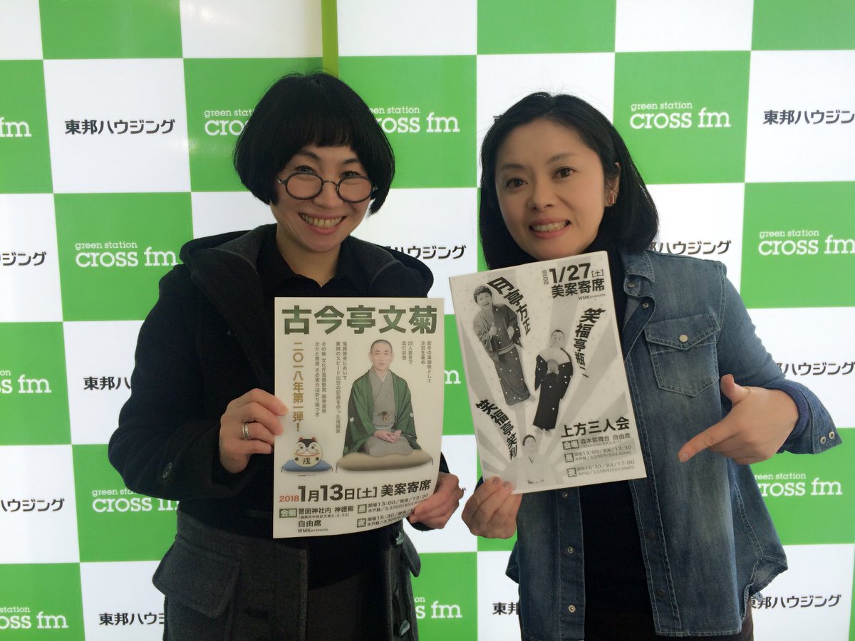 Brandnew Ar Twitter 本日の C A 生の噺が堪能出来る落語会 美案寄席 主催の渡辺加奈子さんにお越しいただきました Brandnew Ar Twitter 本日の C A 生の噺が堪能出来る落語会 美案寄席 主催の渡辺加奈子さんにお越しいただきました