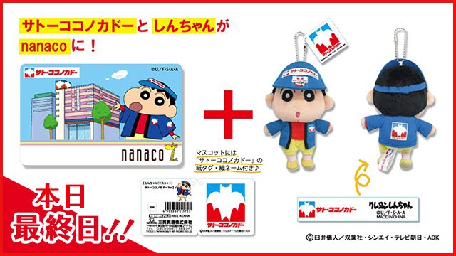 本日最終日☆ご予約は本日1/8（月）まで！☆ 春日部店限定 