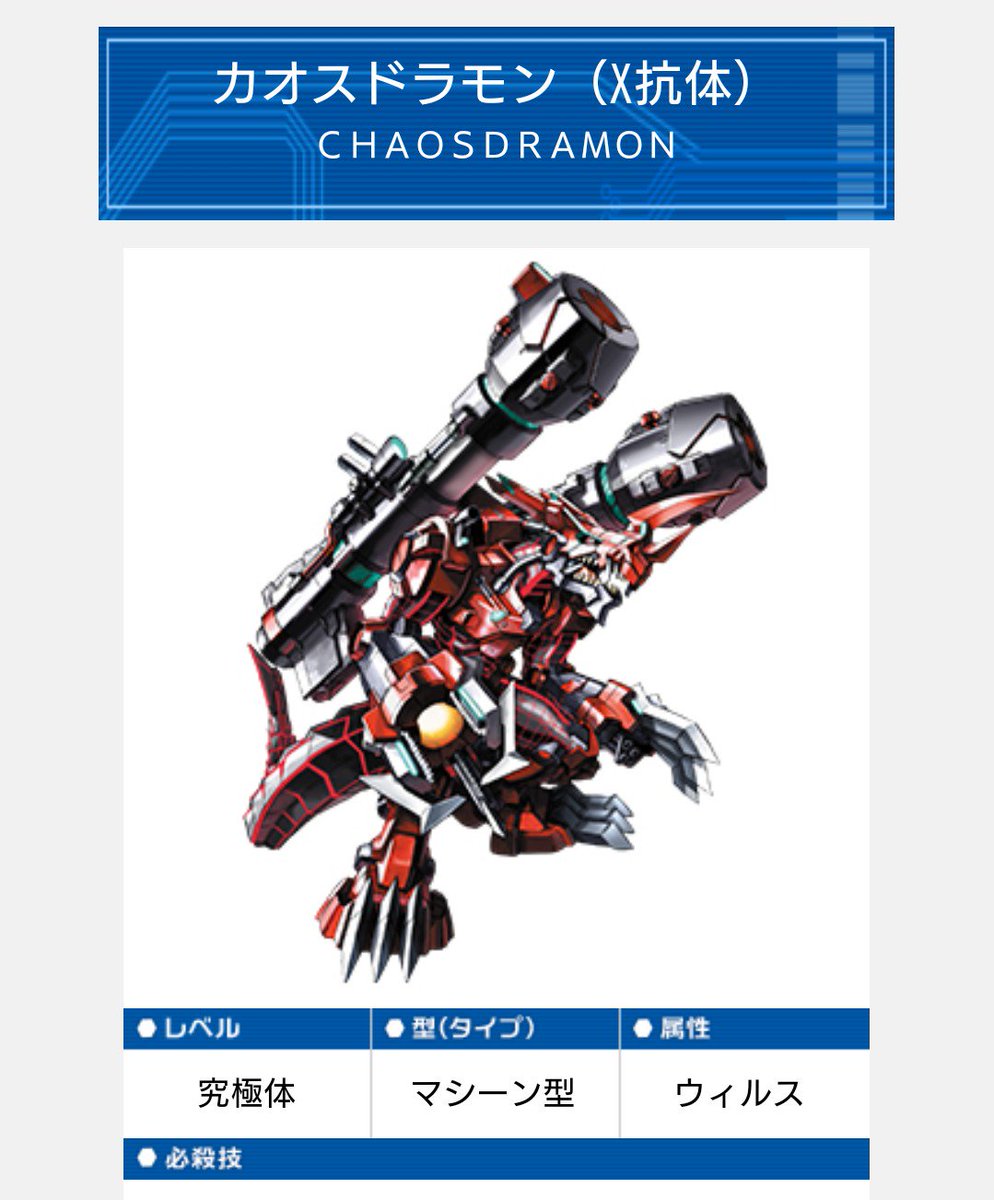 デジモンカードゲーム リミテッド カオスドラモンx抗体 パラレル 2枚