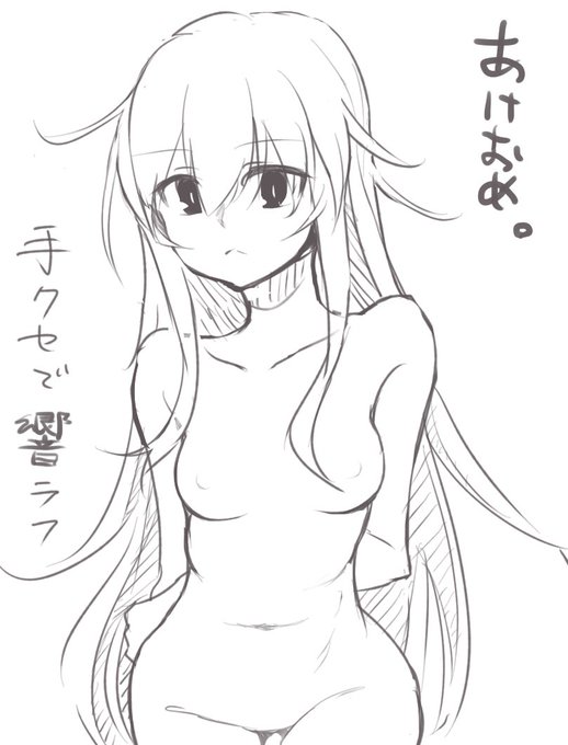 あけおめです
2018初の休み…
今年も響ちゃん中心にシコシコ描いてきます 