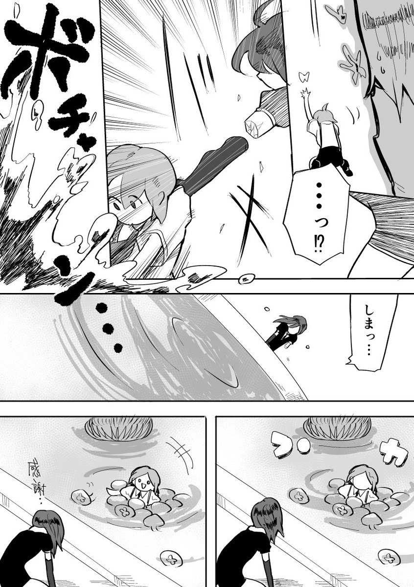 ひゃいフォスとシンシャの話 2/2 