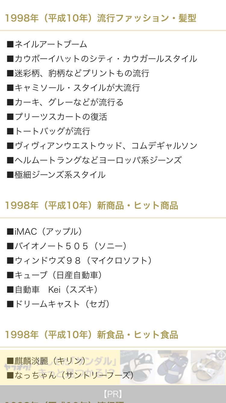 スシツネ 1998年の流行 出来事 ミュウツーの逆襲もう10年前なんだね T Co Yxbtdal3l9 Twitter