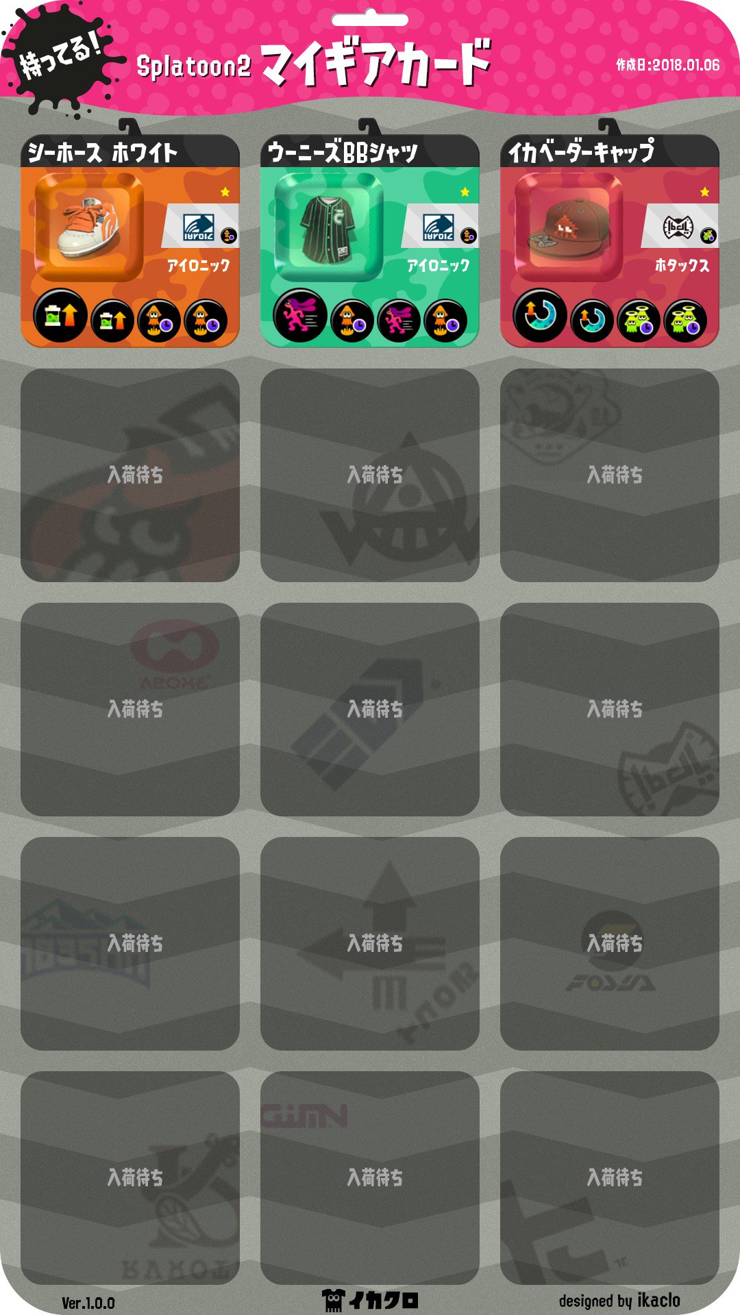 ししまる 2種以下構成ギア更新 イカニンのシャツノゾキピンク完成 T Co 8rkgfhlrsq ギア交換 ギア配布 Splatoon2 スプラトゥーン2 イカクロ