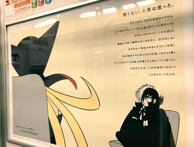 まさかの婚活 ブラック ジャック先生と結婚するなら I Am Natsco